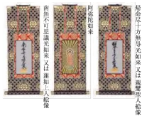 真宗大谷派(東)